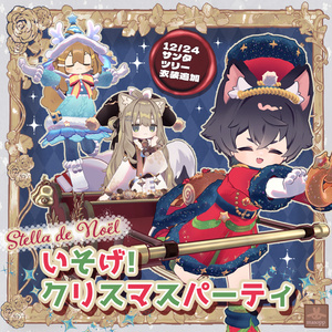 Stella de Noël:Couronne【3アバター】 缩略图 9