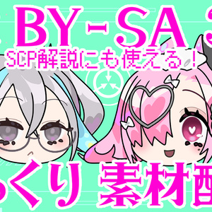 ゆっくりアネット&ヒース