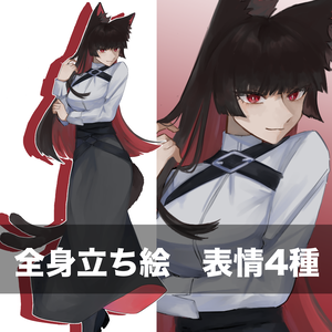 全身立ち絵素材　猫又お姉さん