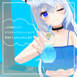電球型ソーダ💡しゅわしゅわアニメーション入り✨【3Dモデル】 缩略图 3