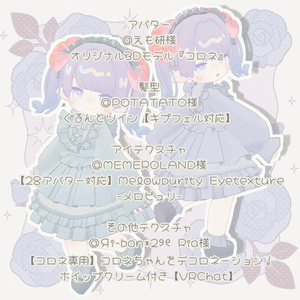 【7アバター対応】AstralLolita 缩略图 15