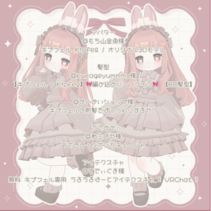 【7アバター対応】AstralLolita 缩略图 13
