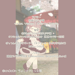 〖6アバター対応〗ひよりごと 缩略图 36