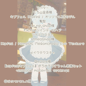 〖6アバター対応〗ひよりごと 缩略图 32