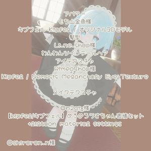 〖6アバター対応〗ひよりごと 缩略图 34