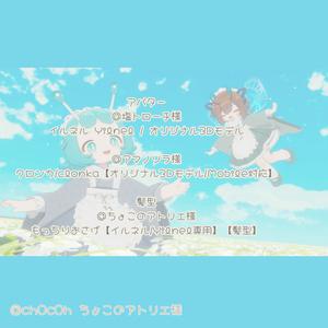 〖6アバター対応〗ひよりごと 缩略图 38