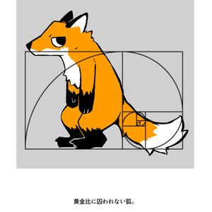 the fox