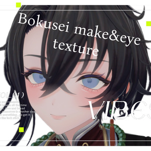 【墨惺/ bokusei】make&eye texture