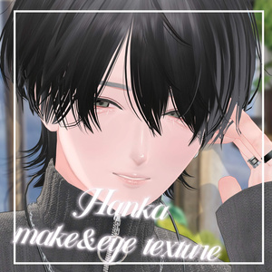 【斑霞/Hanka】make&eye texture