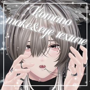 【狛乃/Komano】make＆eye texture No,3