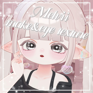 【邪竜メルヴィ/Melvii】make&eye texture