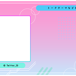 配信画面素材/オーバーレイ