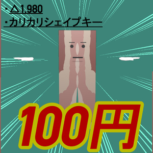 Quest・PC対応3Dモデル / カリカリベーコン君