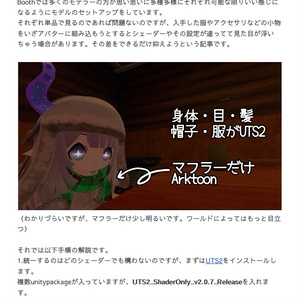 VRC_VRM着せ替えTips