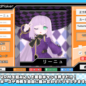 VRMCardMaker