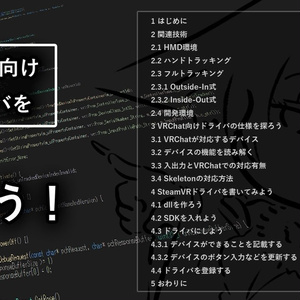 Write a driver for VRChat!