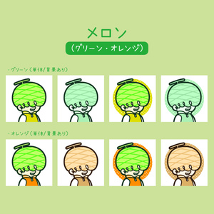 【無料】フリーアイコン②【メロン】