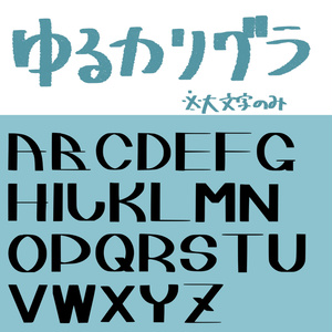 まろみん - 個性派ひらがなフリーフォント - まいりわのフォント