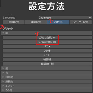 汎用 リアルな白肌 lilToonプリセット マテリアル設定 缩略图 14