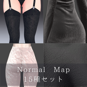 【無料あり】Normal Map 15種セット【商用利用可】