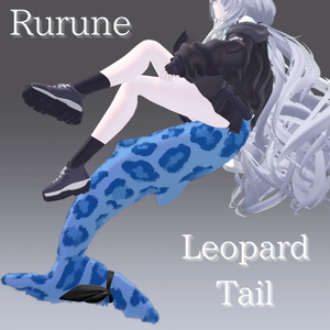 ルルネ もふもふなヒョウ柄しっぽ rurune Leopard Tail