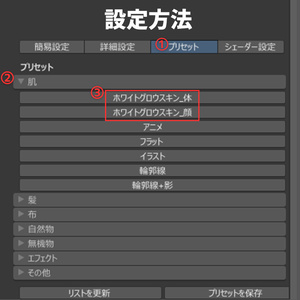 汎用 ホワイトグロウスキン lilToonプリセット マテリアル設定 缩略图 20