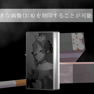 【3dモデル】孤影式タバコ＿【デスクトップ対応】【VR対応】【ライター刻印可能】 缩略图 4