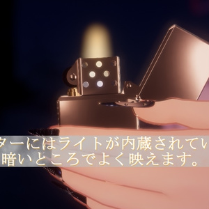 【3dモデル】孤影式タバコ＿【デスクトップ対応】【VR対応】【ライター刻印可能】 缩略图 3