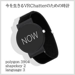 今を生きるVRChatterのための時計【MA対応】11アバター対応