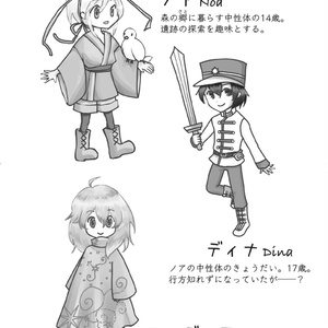 『星詠みの国のプラネテア』文庫本
