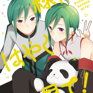 緑仙 もう生きてるだけで褒めて頂戴 Short Pv 翠葉のイラスト Pixiv