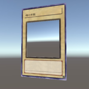 【無料】魂の牢獄 / 遊戯王カードカメラ [アバター/ワールド] 缩略图 4