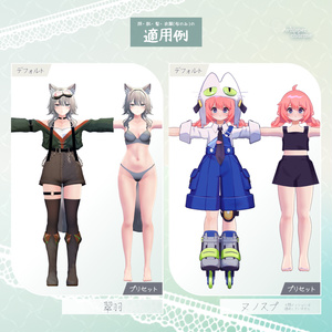 【汎用】Healthy Glowing Skin【lilToonプリセット】 #whisper_charme 缩略图 11