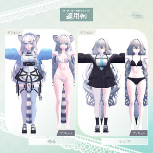 【汎用】Healthy Glowing Skin【lilToonプリセット】 #whisper_charme 缩略图 8