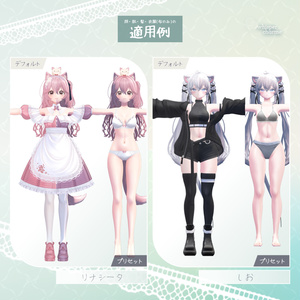 【汎用】Healthy Glowing Skin【lilToonプリセット】 #whisper_charme 缩略图 9