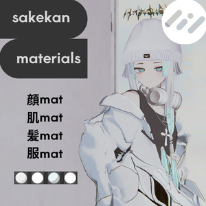 sakekan Materials 汎用マテリアル
