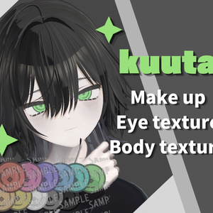 【くうた-kuuta-専用】Makeup＆Eye texture＆body texture