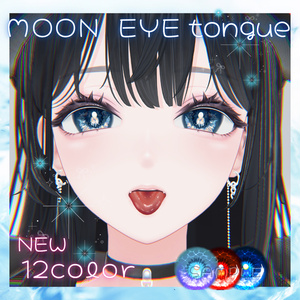 【13アバター】MOON_EYE＆tongue【12color】