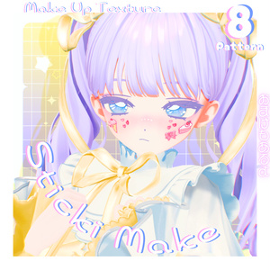 【24アバター対応】Sticki Make【8種類】