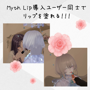 Myth Lip 缩略图 4