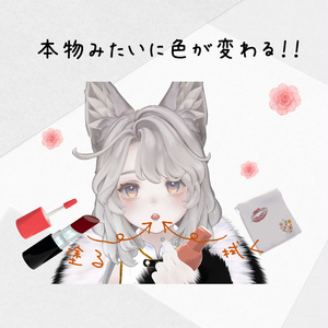 Myth Lip 缩略图 2