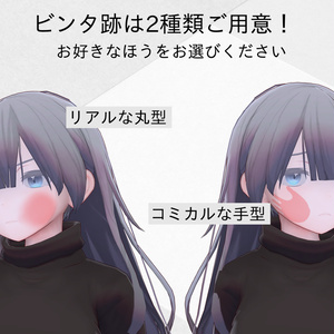 ビンタギミック 缩略图 4