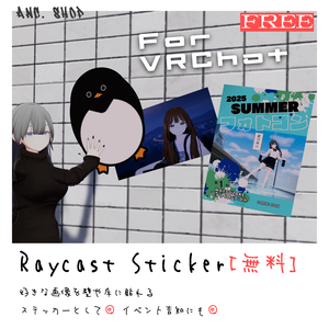 【無料】レイキャストステッカー