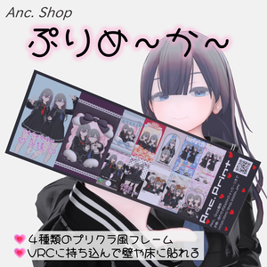 ぷりめーかー