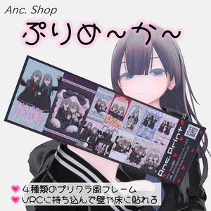 ぷりめーかー