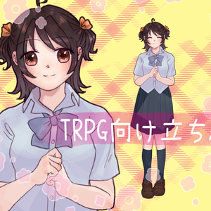 TRPGセッション向け 立ち絵 女の子 女子高生 高校生