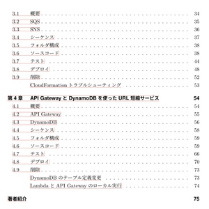 Goで学ぶAWS Lambda 第2版 #技術書典