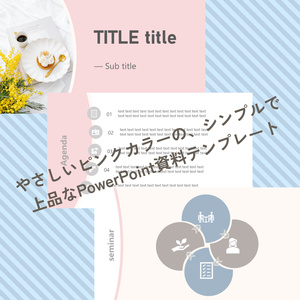 PowerPoint 템플릿 | 고급 핑크 ...