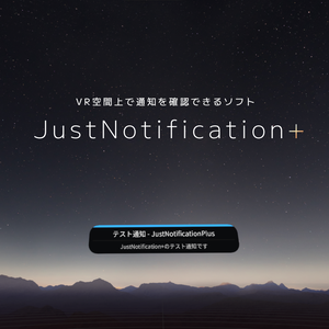 【無料】JustNotificationPlus