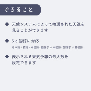 天気予報パネル【天候システム拡張機能】 缩略图 2